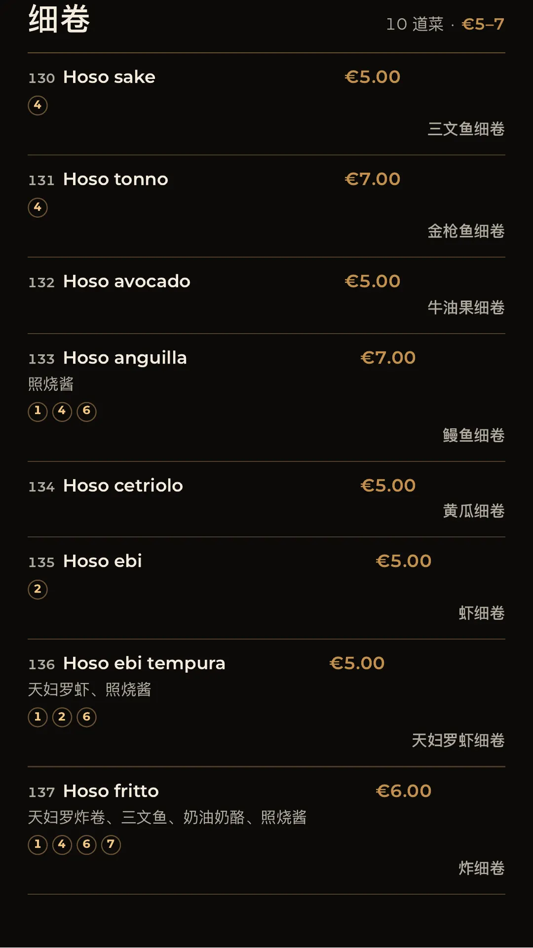 完整菜单，第 14 页，共 38 页