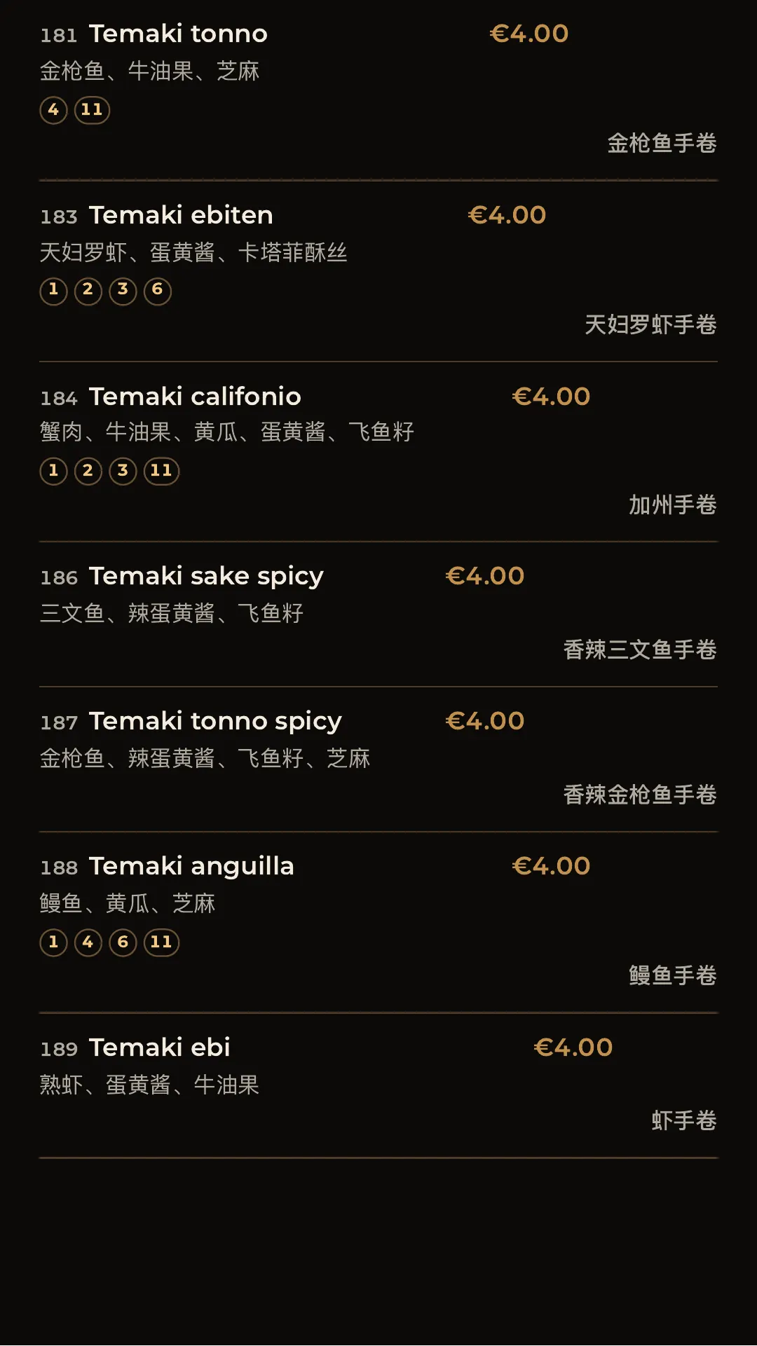 完整菜单，第 21 页，共 38 页