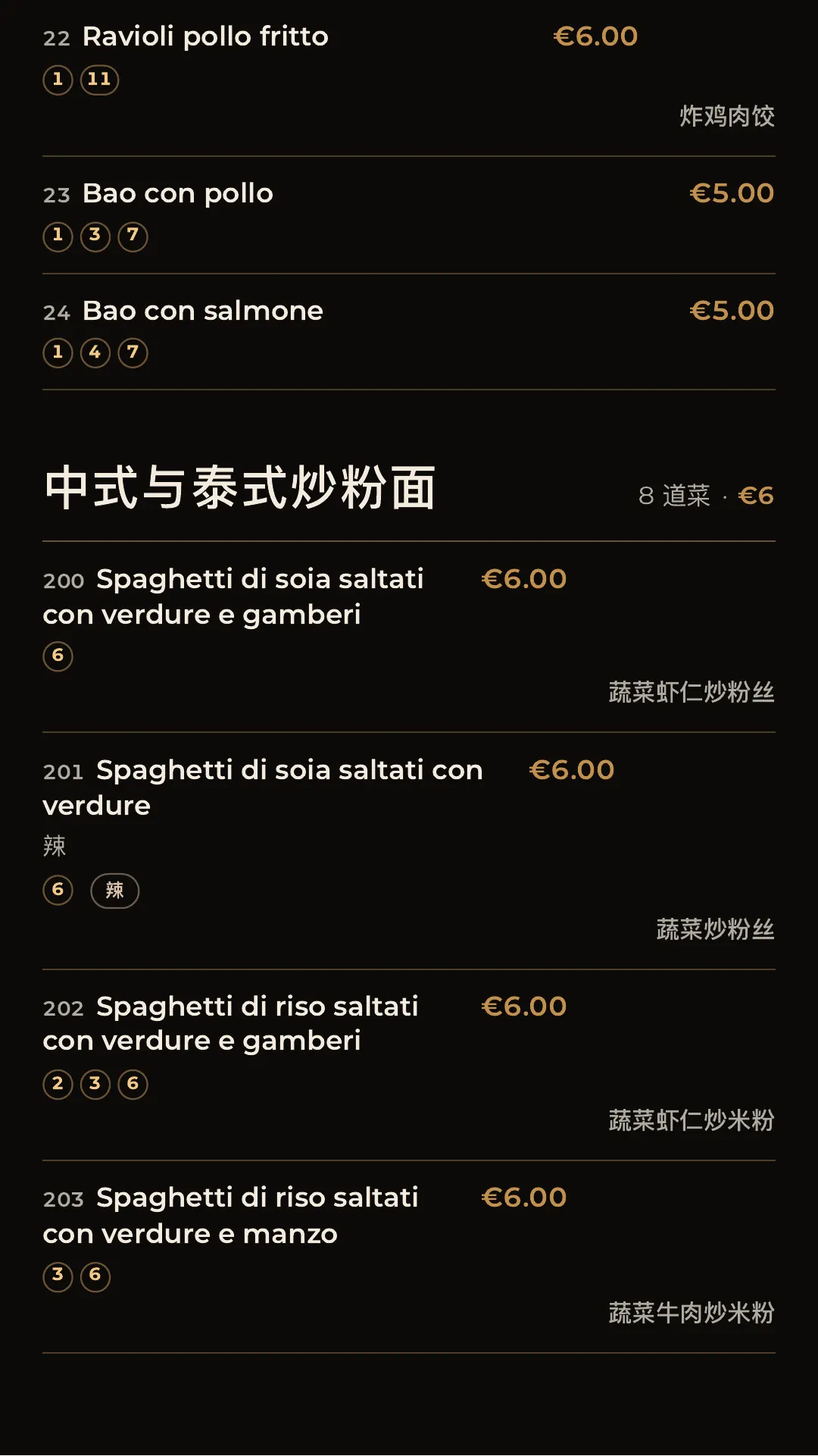 完整菜单，第 25 页，共 38 页