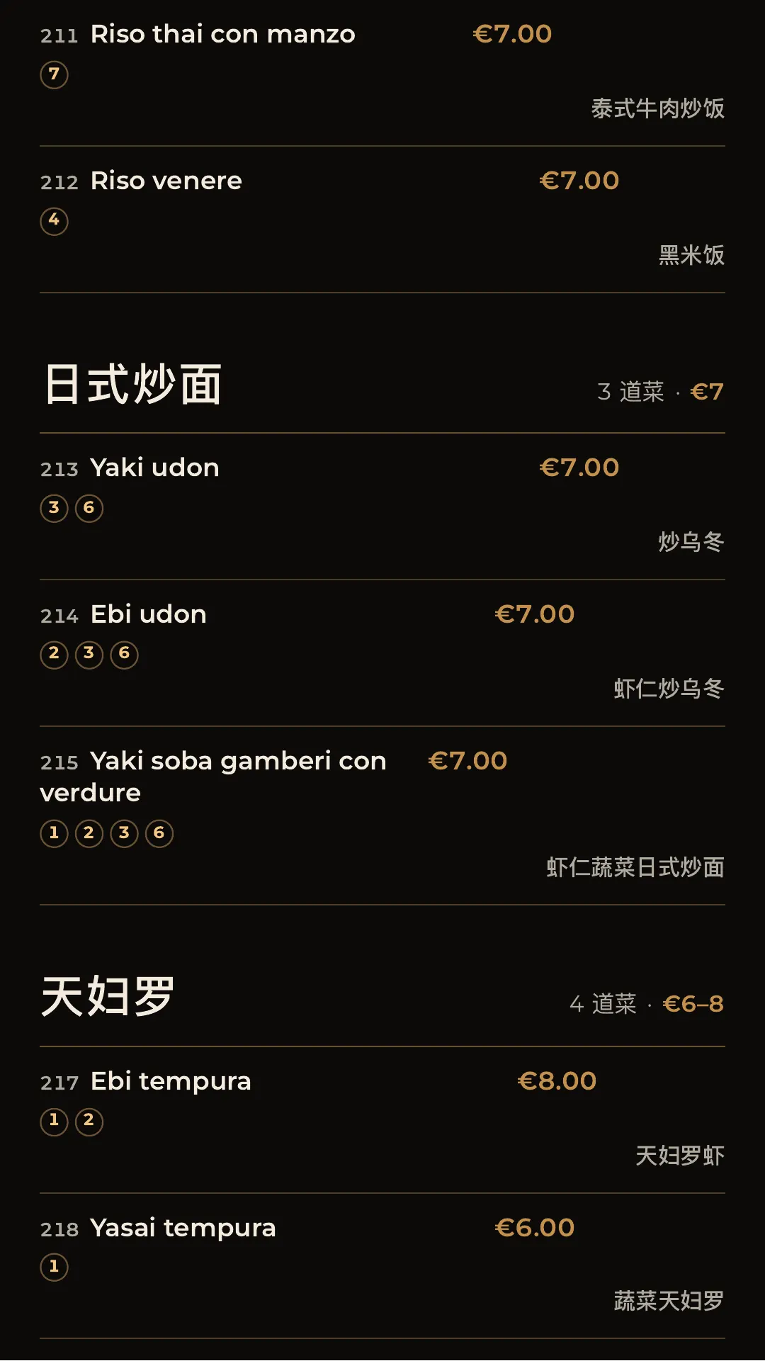 完整菜单，第 27 页，共 38 页