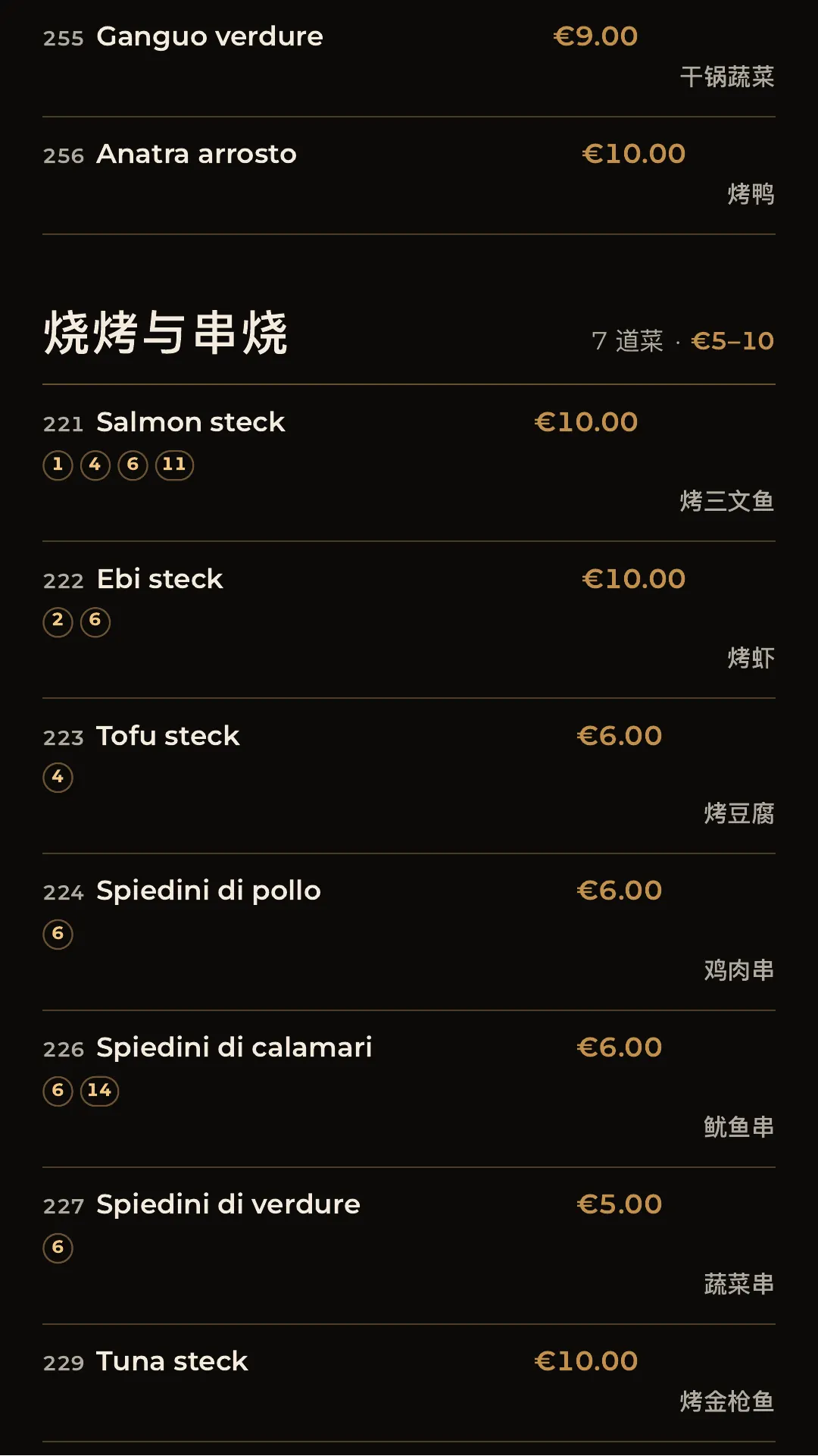 完整菜单，第 30 页，共 38 页