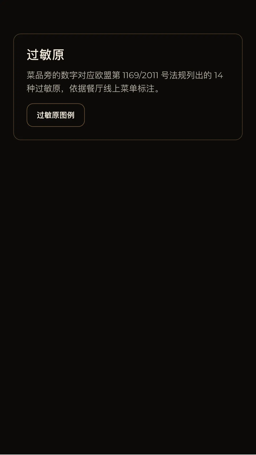 完整菜单，第 38 页，共 38 页
